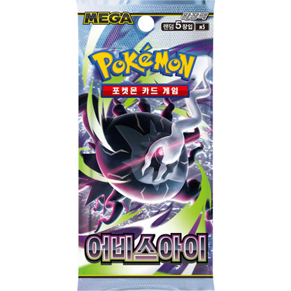 Abyss Eye Booster Pack | Pokémon | Korean