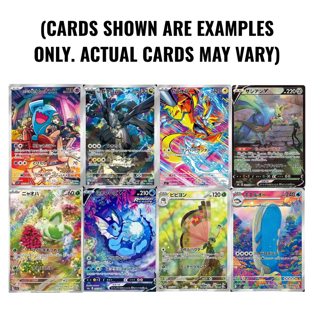 Arcanex Illustration Rare (IR) Mystery Pack (English or Japanese) | POKÉMON
